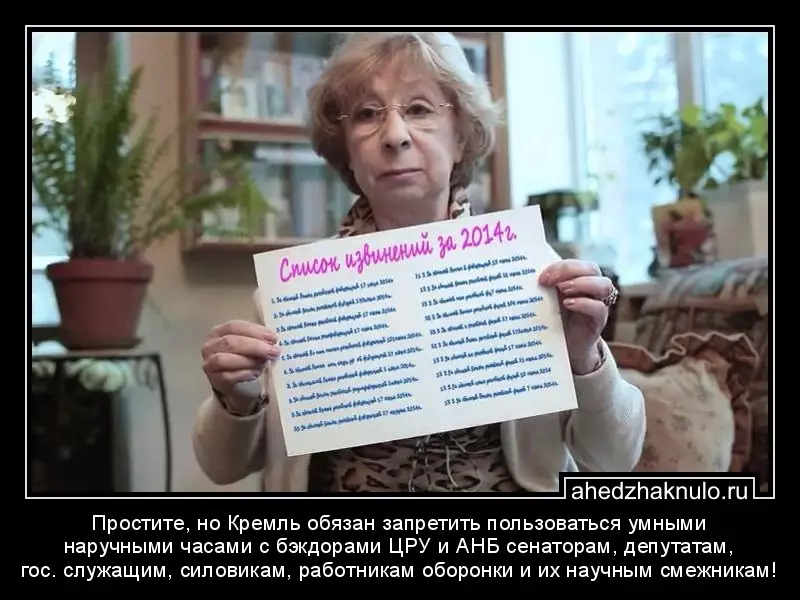 Простите, но Кремль обязан запретить пользоваться умными наручными часами с бэкдорами ЦРУ и АНБ сенаторам, депутатам, гос. служащим, силовикам, работникам оборонки и их научным смежникам!