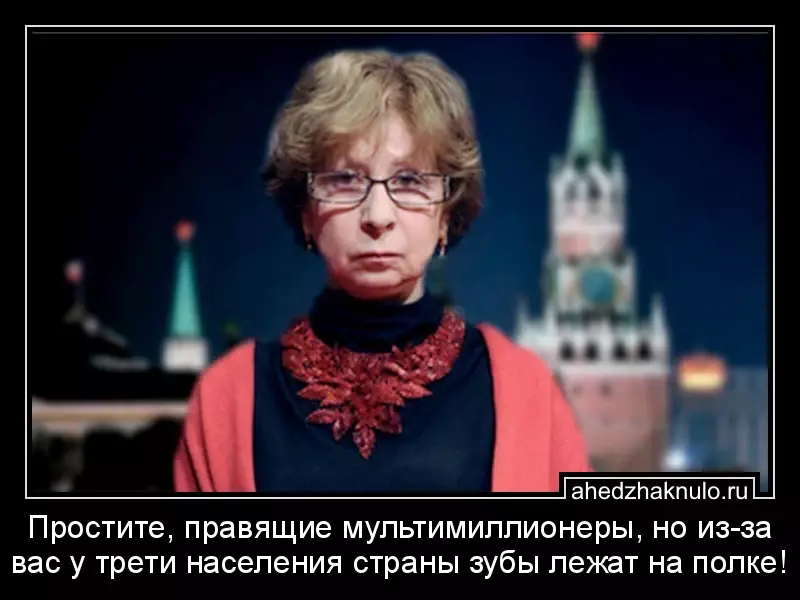 Простите, правящие мультимиллионеры, но из-за вас у трети населения страны зубы лежат на полке!