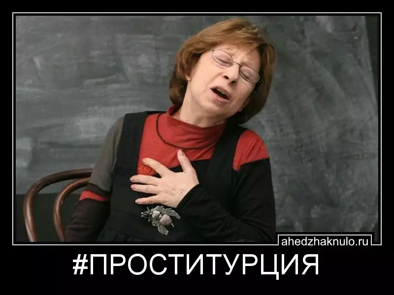 #ПРОСТИТУРЦИЯ