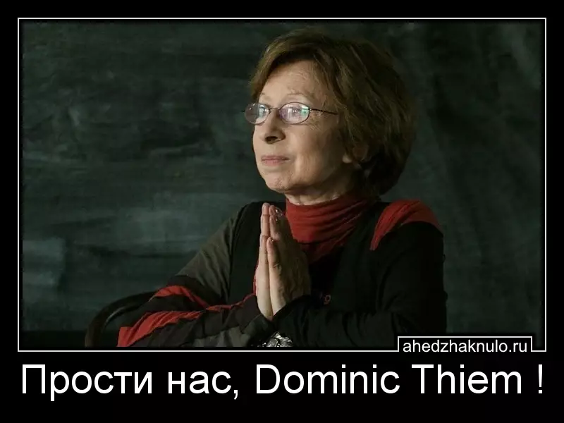 Прости нас, Dominic Thiem !