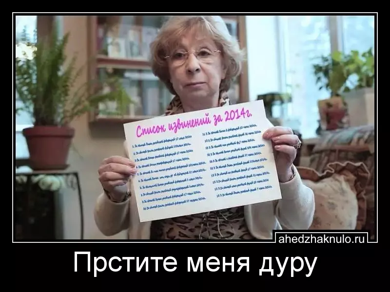 Прстите меня дуру