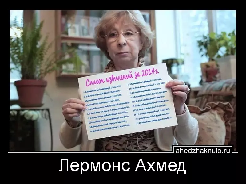 Лермонс Ахмед