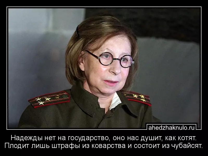 Надежды нет на государство, оно нас душит, как котят. Плодит лишь штрафы из коварства и состоит из чубайсят.