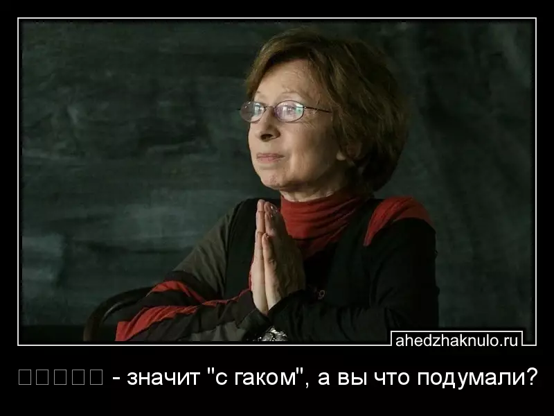 ☆☆☆☆☆ - значит 