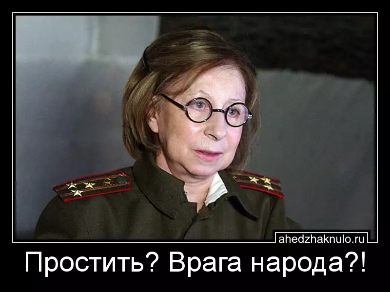 Простить? Врага народа?!