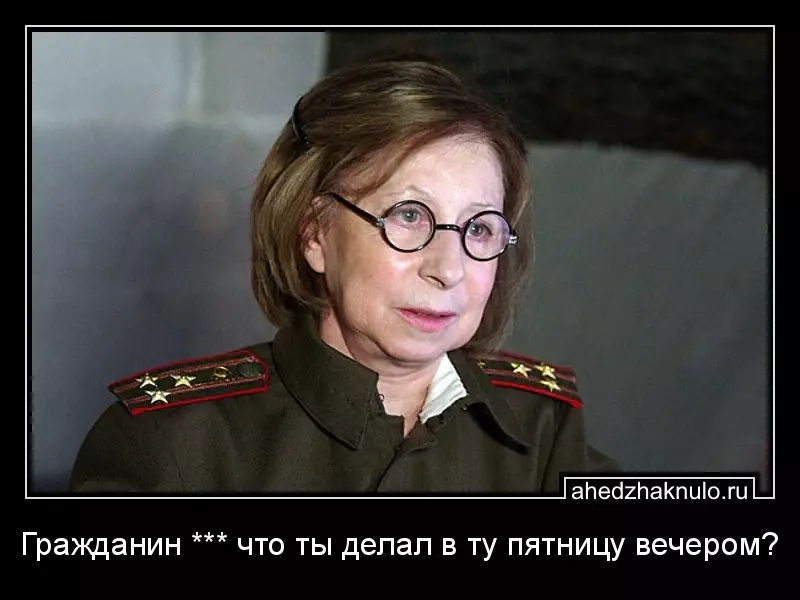 Гражданин *** что ты делал в ту пятницу вечером?