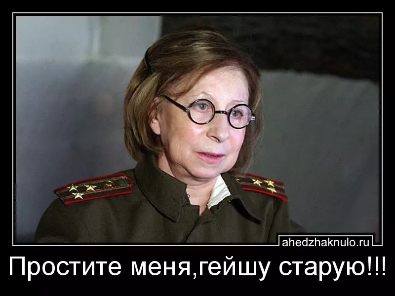 Простите меня,гейшу старую!!!