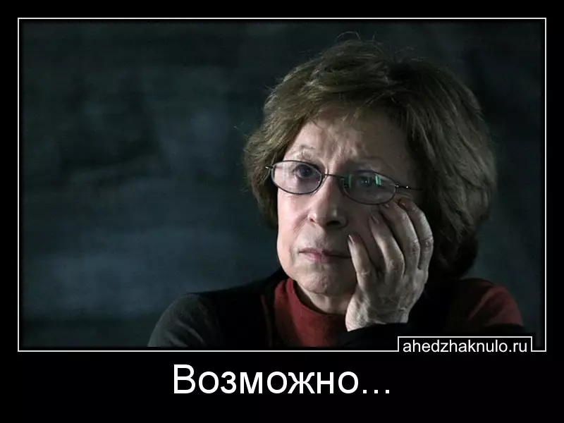 Возможно...