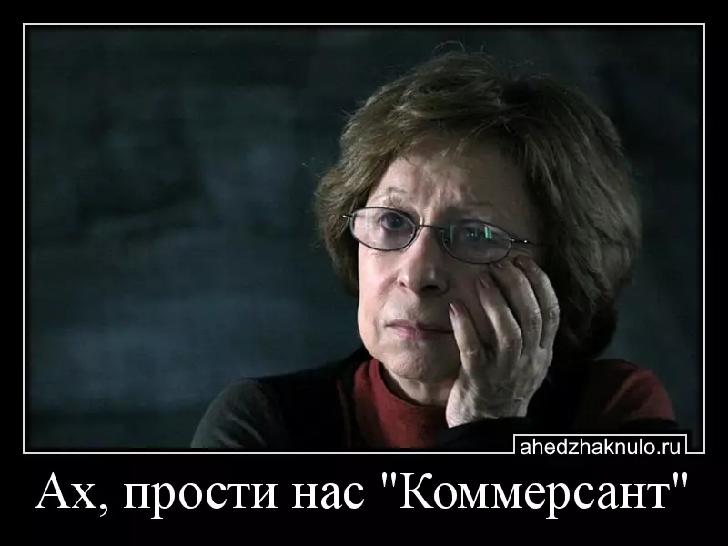 Ах, прости нас 