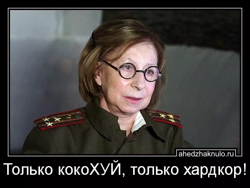 Только кокоХУЙ, только хардкор!