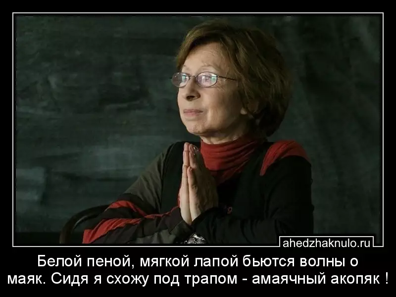 Белой пеной, мягкой лапой бьются волны о маяк. Сидя я схожу под трапом - амаячный акопяк !