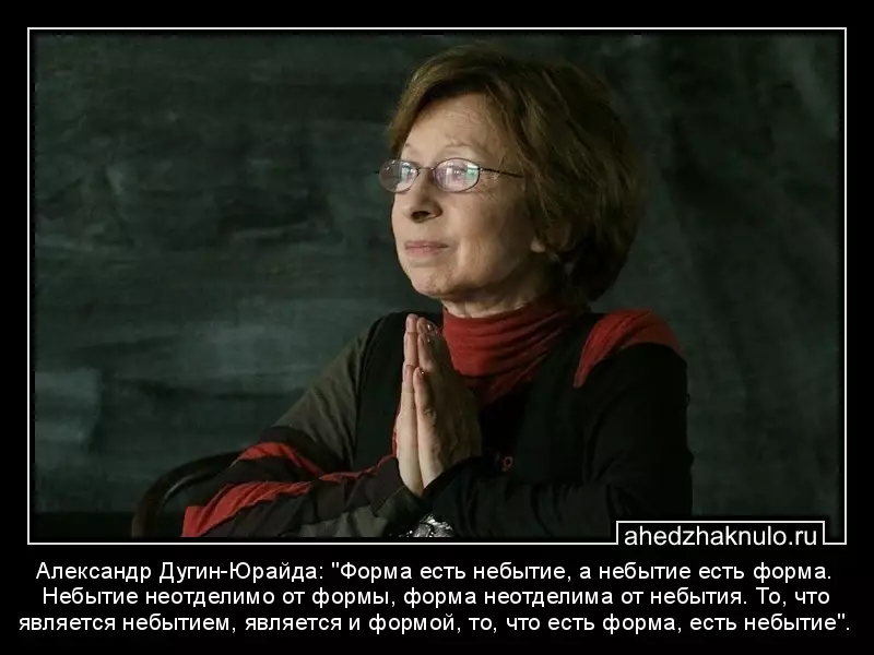 Александр Дугин-Юрайда: 