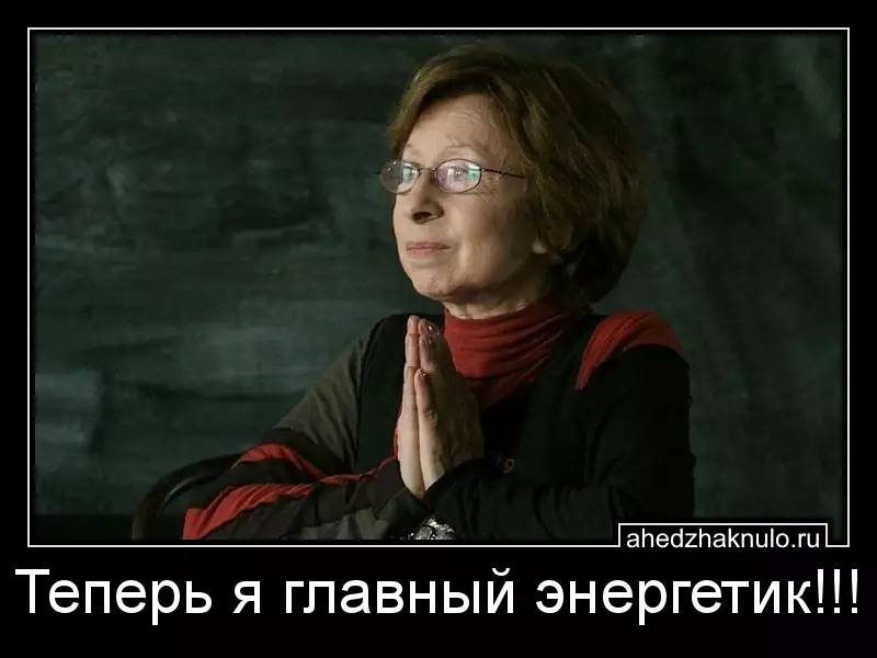 Теперь я главный энергетик!!!
