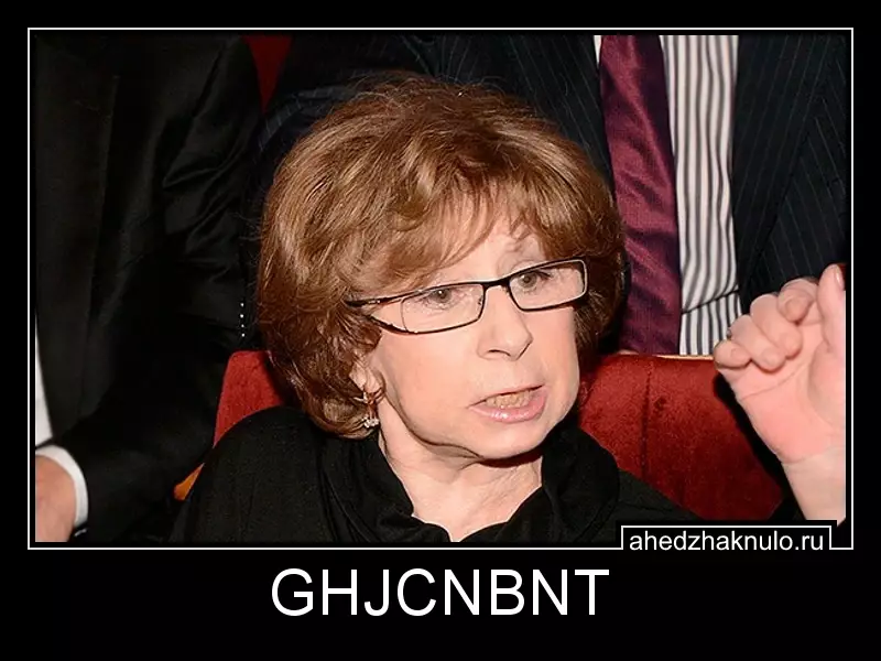 GHJCNBNT