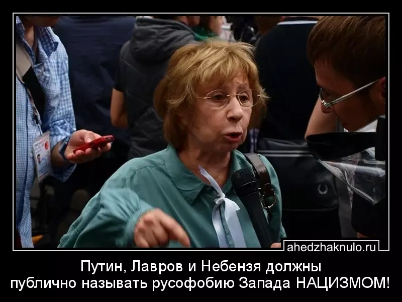 Путин, Лавров и Небензя должны публично называть русофобию Запада НАЦИЗМОМ!