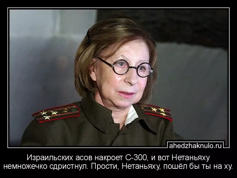 Израильских асов накроет С-300, и вот Нетаньяху немножечко сдристнул. Прости, Нетаньяху, пошёл бы ты на ху.