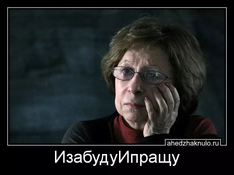 ИзабудуИпращу