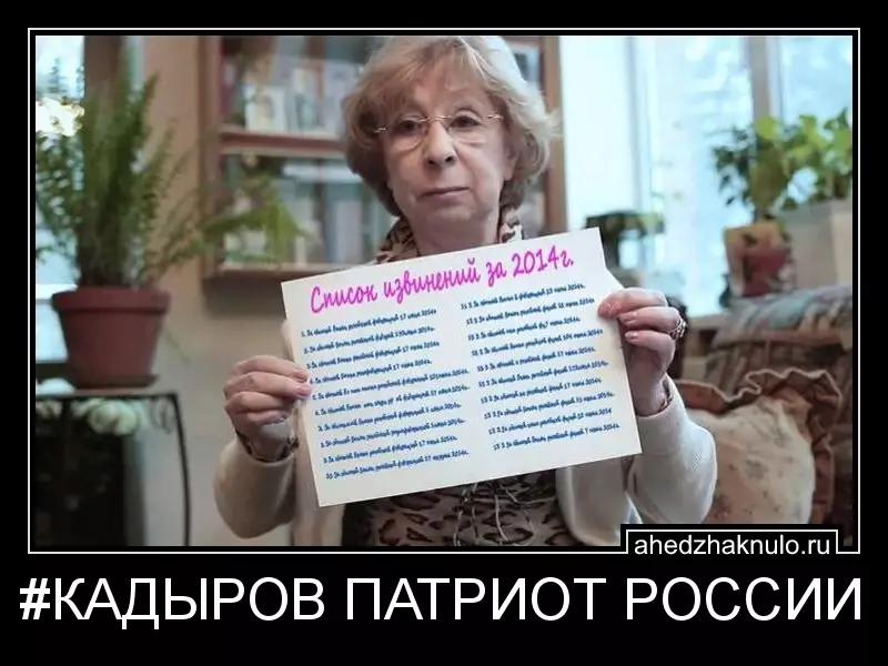 #КАДЫРОВ ПАТРИОТ РОССИИ