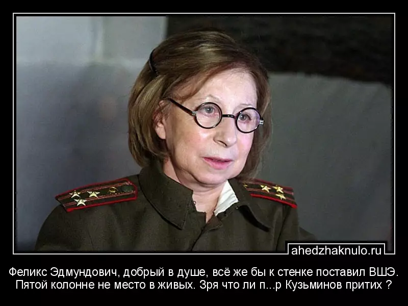 Феликс Эдмундович, добрый в душе, всё же бы к стенке поставил ВШЭ. Пятой колонне не место в живых. Зря что ли п...р Кузьминов притих ?