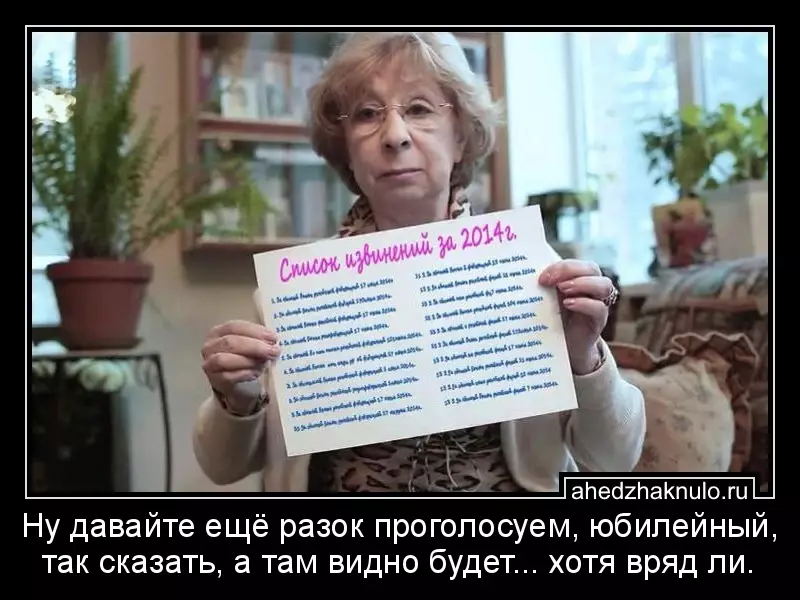 Ну давайте ещё разок проголосуем, юбилейный, так сказать, а там видно будет... хотя вряд ли.
