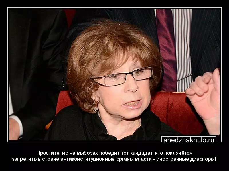 Простите, но на выборах победит тот кандидат, кто поклянётся запретить в стране антиконституционные органы власти - иностранные диаспоры!
