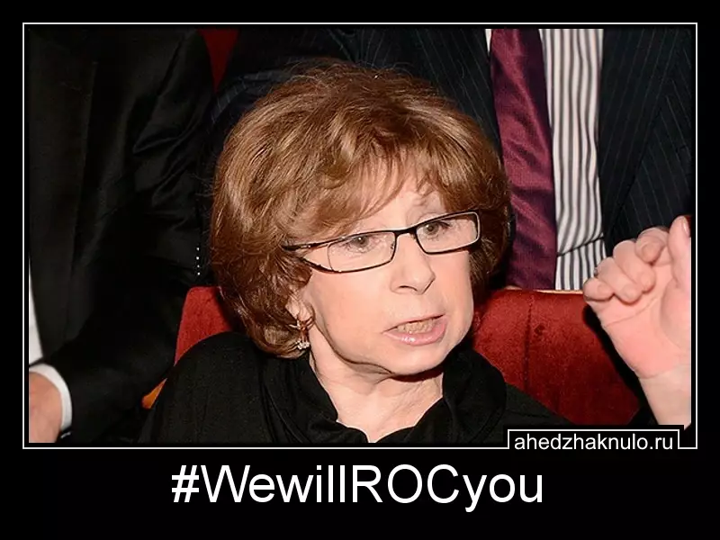 #WewillROCyou