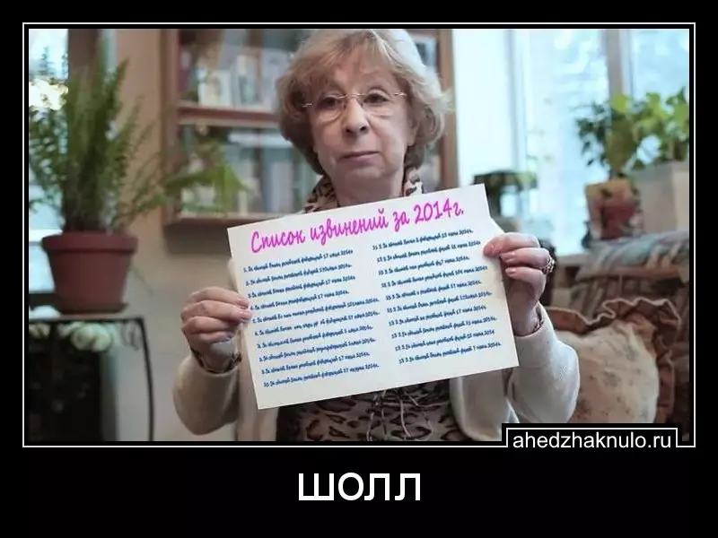шолл