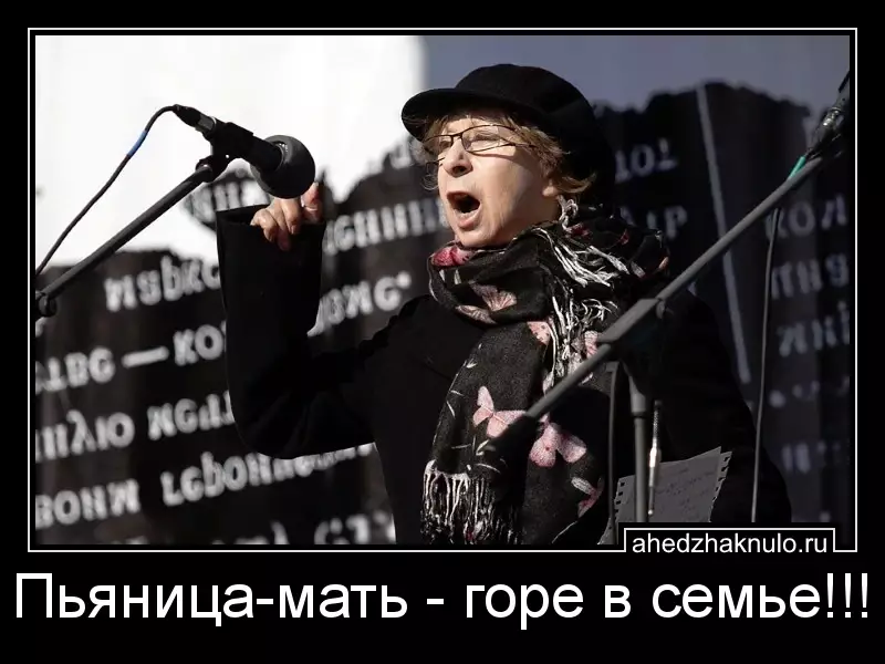 Пьяница-мать - горе в семье!!!