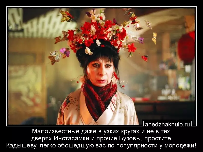 Малоизвестные даже в узких кругах и не в тех дверях Инстасамки и прочие Бузовы, простите Кадышеву, легко обошедшую вас по популярности у молодежи!