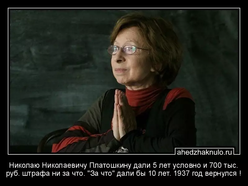 Николаю Николаевичу Платошкину дали 5 лет условно и 700 тыс. руб. штрафа ни за что.