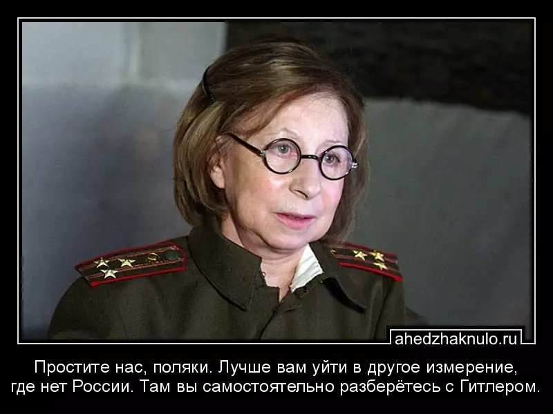 Простите нас, поляки. Лучше вам уйти в другое измерение, где нет России. Там вы самостоятельно разберётесь с Гитлером.