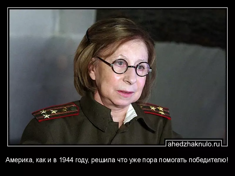 Америка, как и в 1944 году, решила что уже пора помогать победителю!