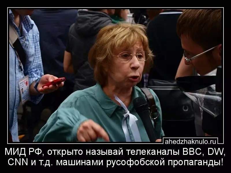 МИД РФ, открыто называй телеканалы BBC, DW, CNN и т.д. машинами русофобской пропаганды!