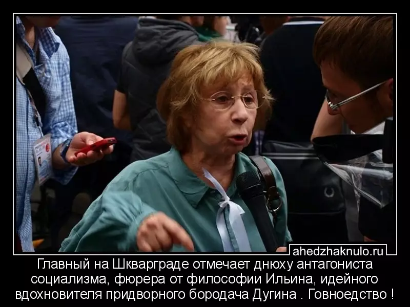 Главный на Шкварграде отмечает днюху антагониста социализма, фюрера от философии Ильина, идейного вдохновителя придворного бородача Дугина . Говноедство !