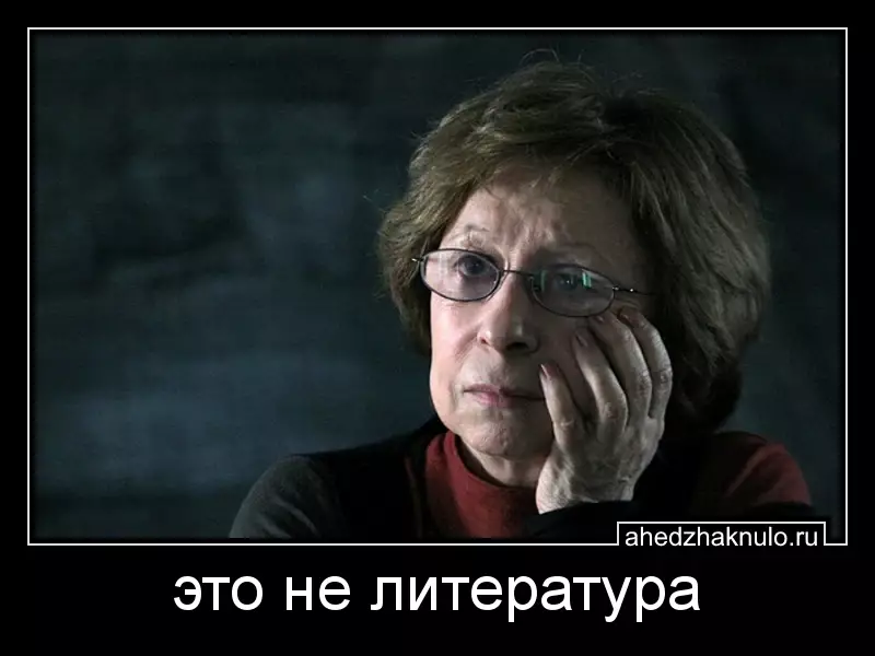 это не литература
