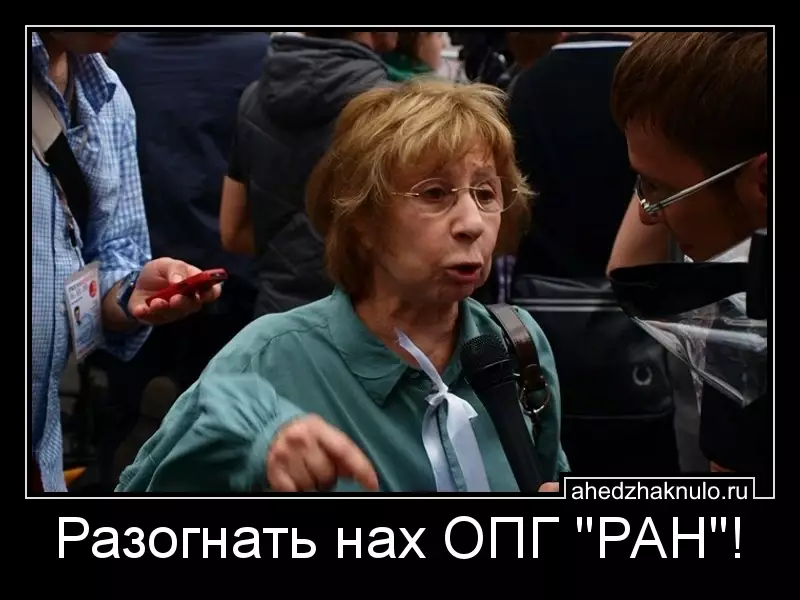 Разогнать нах ОПГ 