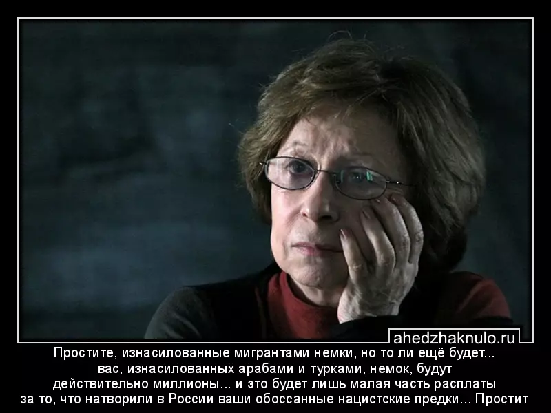Простите, изнасилованные мигрантами немки, но то ли ещё будет... вас, изнасилованных арабами и турками, немок, будут действительно миллионы... и это будет лишь малая часть расплаты за то, что натворили в России ваши обоссанные нацистские предки... Простит