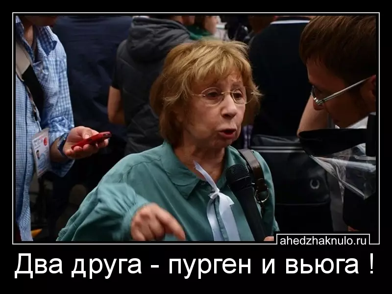 Два друга - пурген и вьюга !
