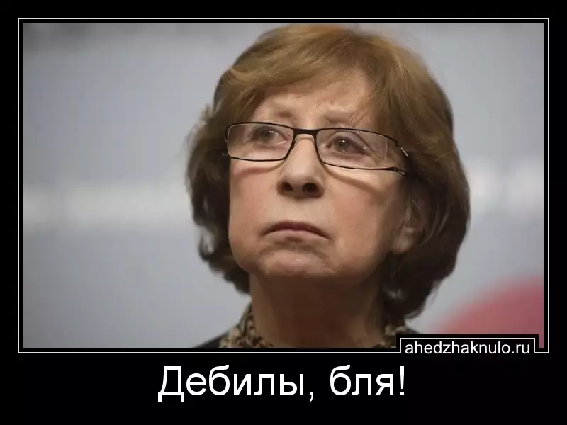 Дебилы, бля!