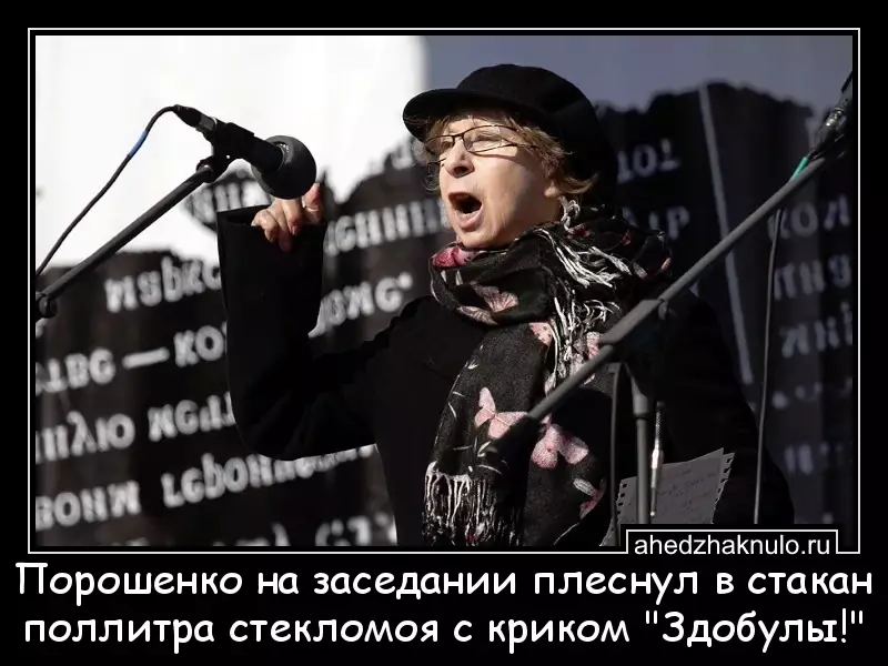 Порошенко на заседании плеснул в стакан поллитра стекломоя с криком 