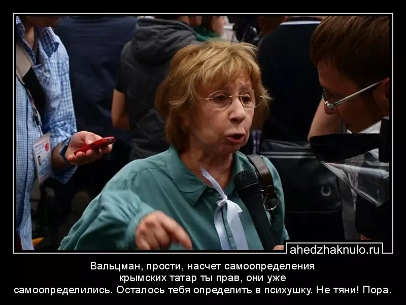 Вальцман, прости, насчет самоопределения крымских татар ты прав, они уже самоопределились.  Осталось тебя определить в психушку. Не тяни! Пора.