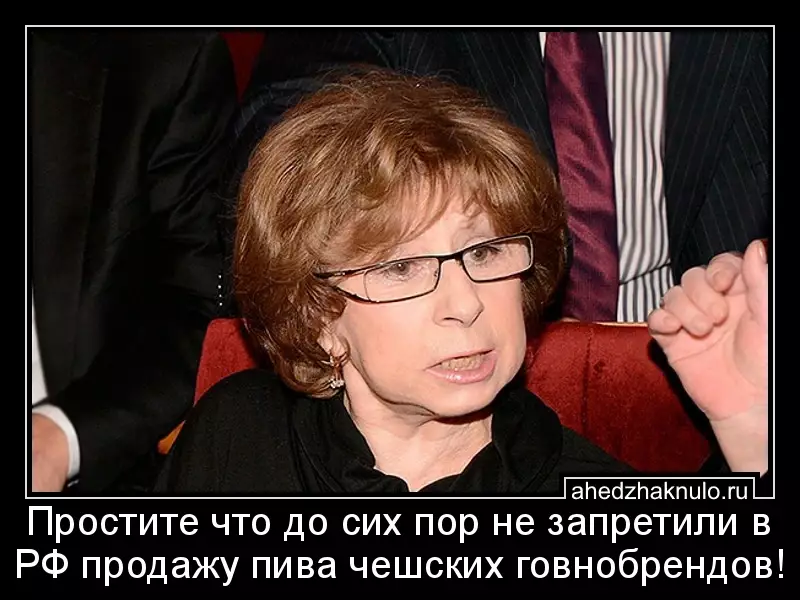 Простите что до сих пор не запретили в РФ продажу пива чешских говнобрендов!