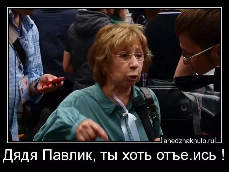 Дядя Павлик, ты хоть отъе.ись !