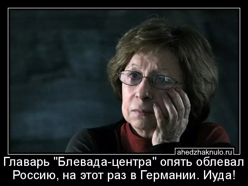 Главарь 