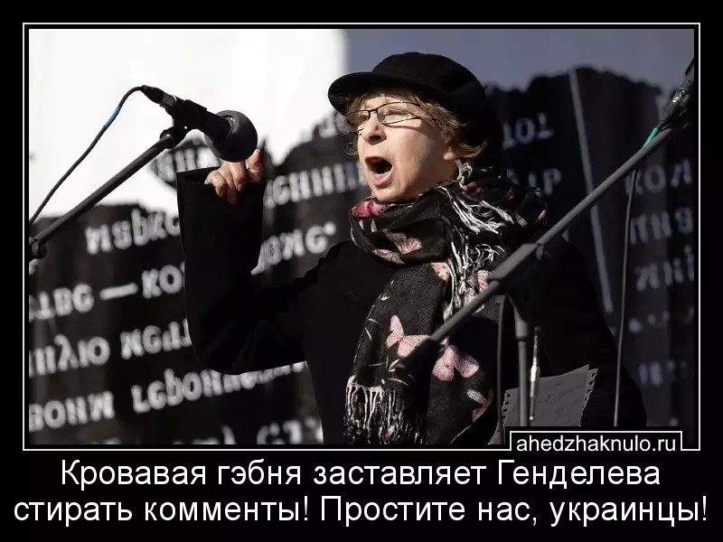 Кровавая гэбня заставляет Генделева стирать комменты! Простите нас, украинцы!