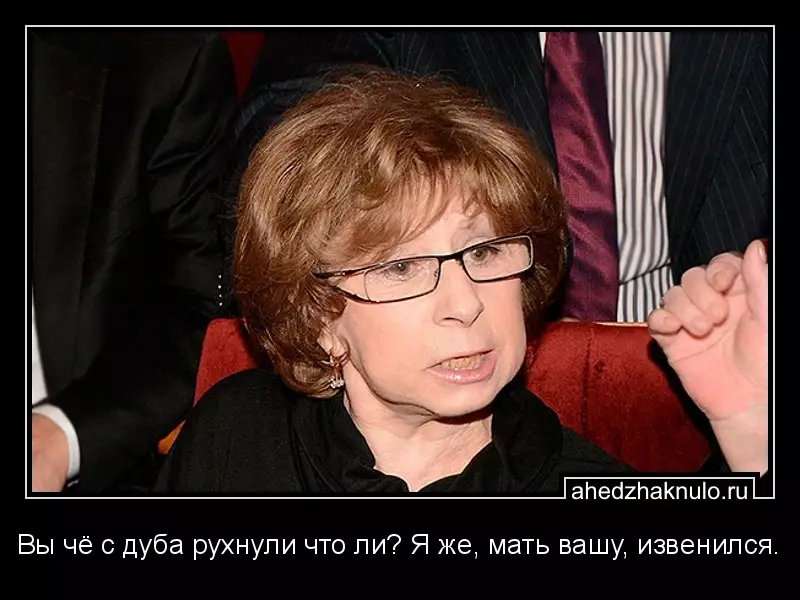 Вы чё с дуба рухнули что ли? Я же, мать вашу, извенился.