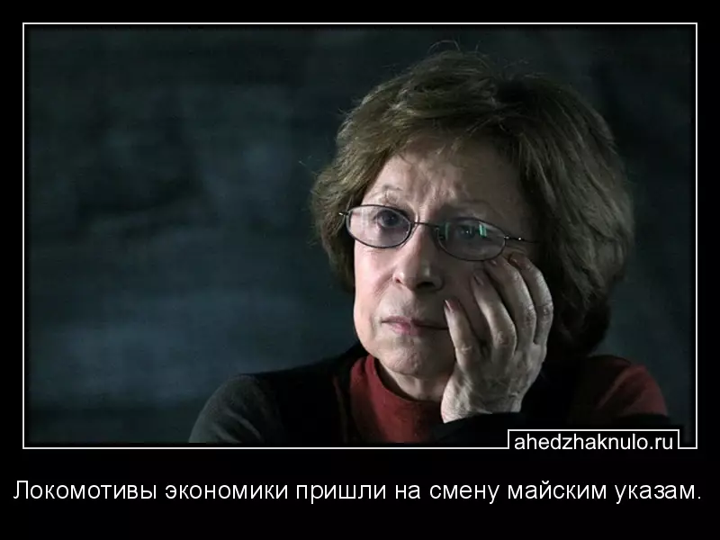 Локомотивы экономики пришли на смену майским указам.