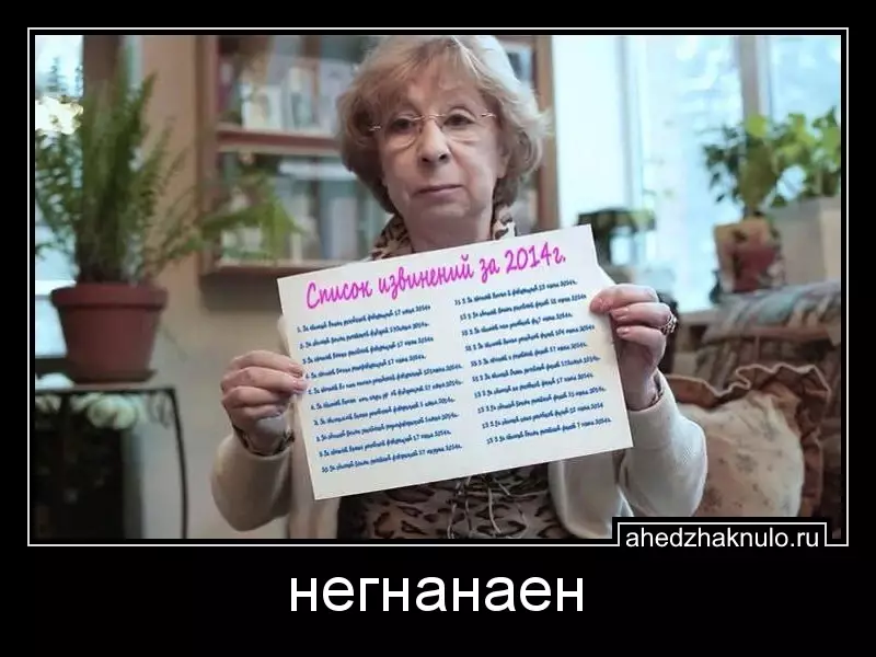 негнанаен