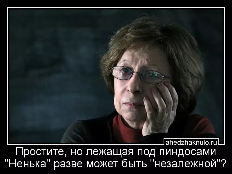 Простите, но лежащая под пиндосами 