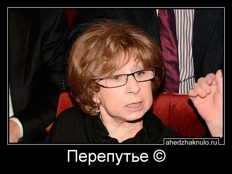 Перепутье ©